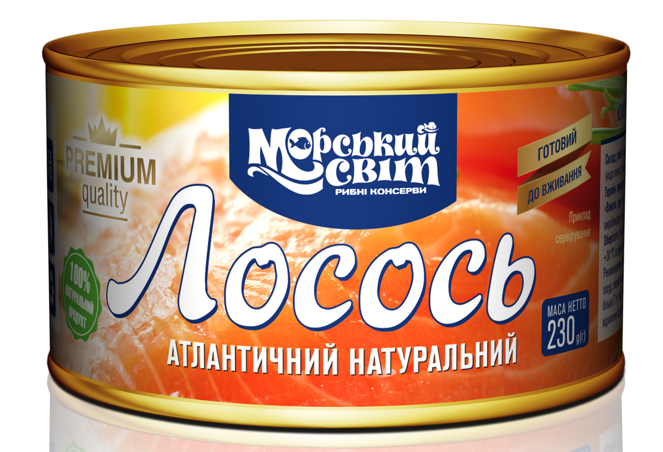 Лосось атлантичний натуральний, МОРСЬКИЙ СВІТ, 230 г